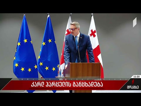 კარლ ჰარცელი მოქალაქეების შეკითხვებს პასუხობს